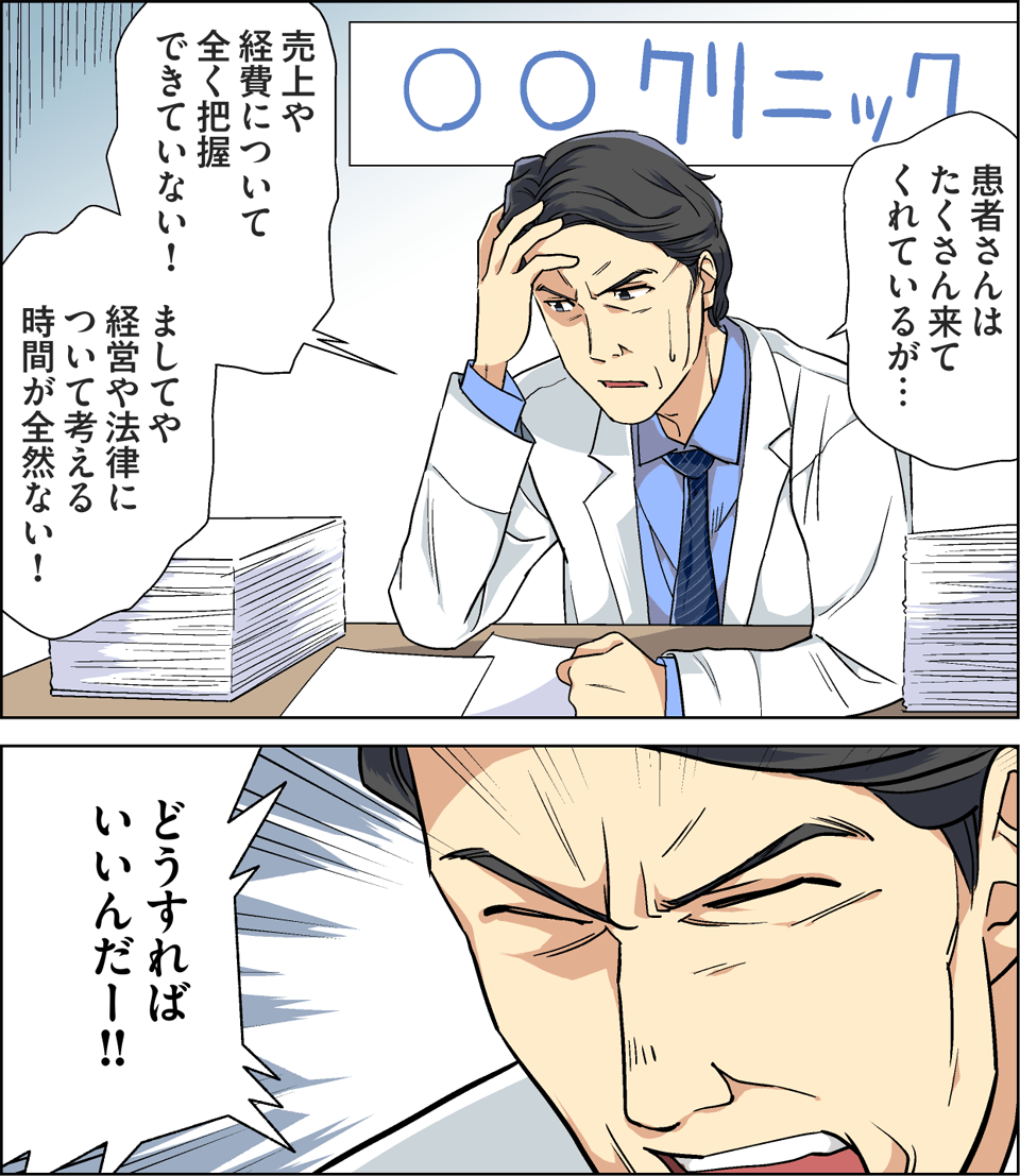 コイケ･アンド･パートナーズ マンガ１ページ目